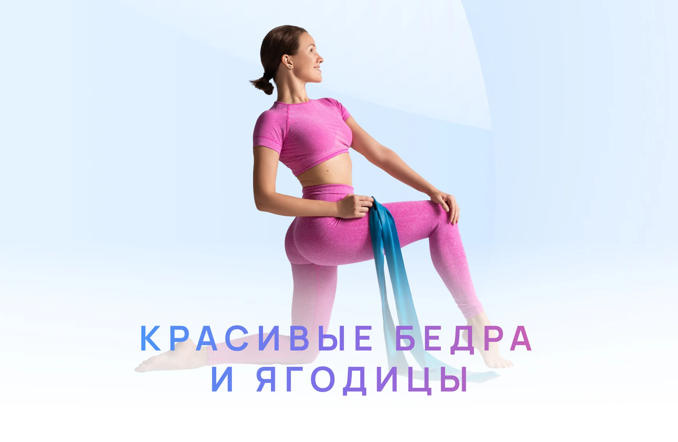 Красивые бедра и ягодицы